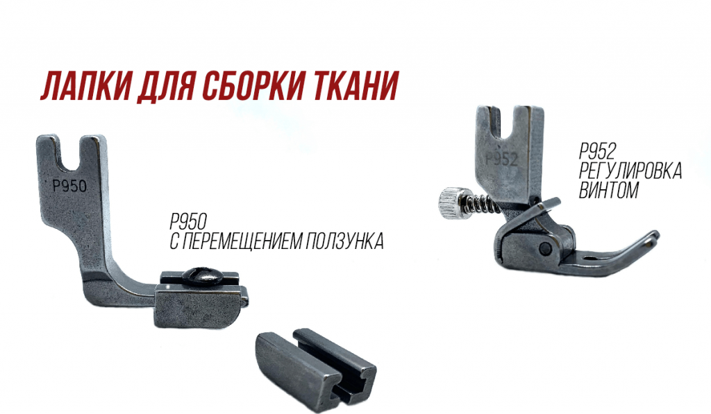 сборка ткани (1).png сборка ткани (1).png