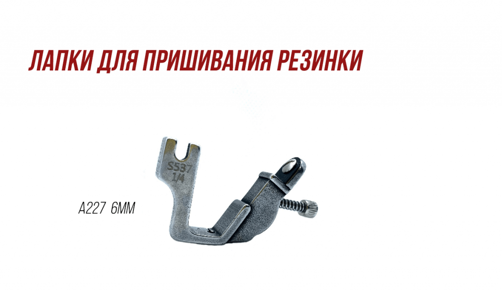 для резинки (1).png для резинки (1).png